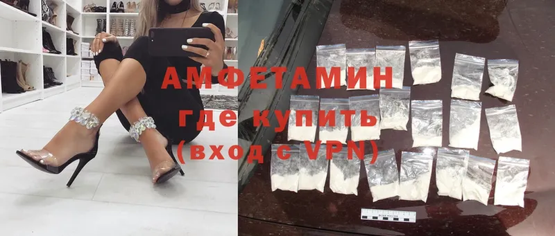 Amphetamine 97%  хочу наркоту  Апшеронск 