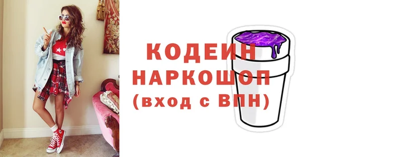 Codein Purple Drank  сайты даркнета официальный сайт  Апшеронск  купить закладку 